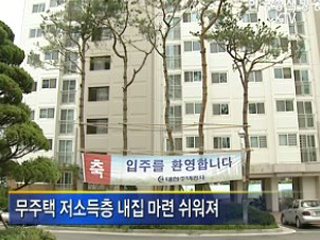 '분납 임대주택' 입주자 모집