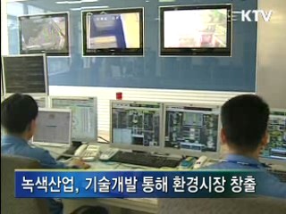 '녹색드라이브' 정책 본격 추진