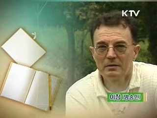 한국인의 일등분야