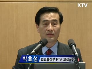 호주·뉴질랜드와 FTA 곧 추진