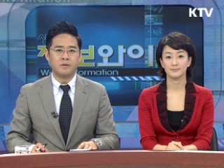 정보와이드 모닝 (114회)