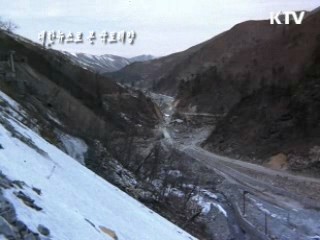 정암터널(1973년)