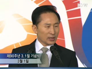 이 대통령 "남북, 빠른 시일내 대화해야"