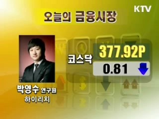 오늘의 경제동향