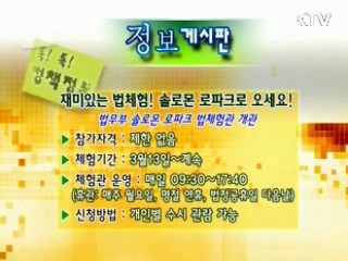 톡!톡! 정책정보