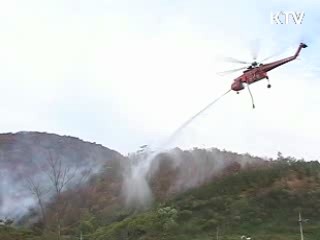 전국에 '산불 특별 비상경계령' 발령