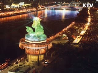 첨단기술로 살아나는 4대강