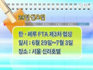 주간 정부 메모