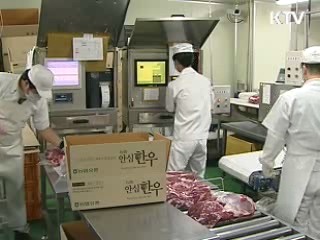 쇠고기 이력제 순조로운 시행