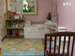 보육지원금 회수등 영유아 보육법 개정 추진