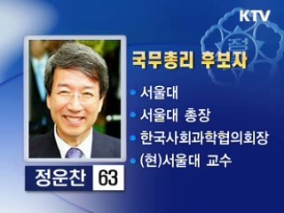 국무총리 정운찬…중폭 개각