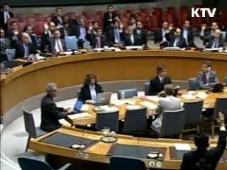 안보리 '핵없는 세상' 결의안 채택