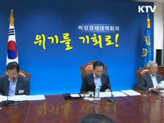 '섣부른 낙관론 경계' 일자리 대책마련 지시