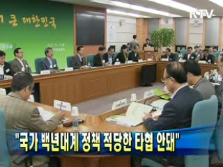이 대통령 "국가 백년대계 정책 적당한 타협안돼"