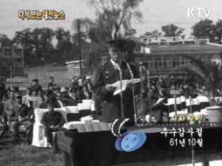 한·일 회담 우리 대표 출발(60')