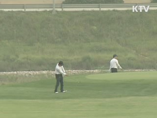 골프장 서비스도 KS 인증 도입