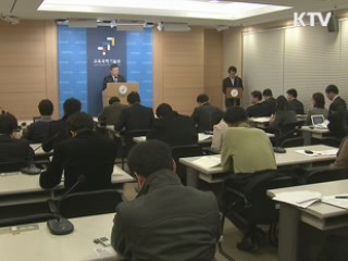 창의·자율성 높인다"…2009 개정 교육과정 최종 확정