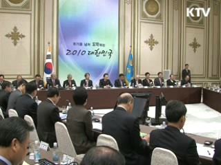 이 대통령 "내년 상반기 확장적 재정지출"