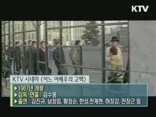 석래명 감독의 '고교얄개' [KTV 시네마]
