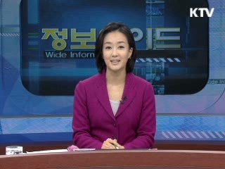 정보와이드 모닝 (344회)