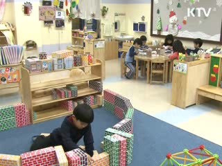 직장보육시설 설치 지원 확대