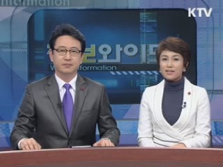 정보와이드 6 (173회)