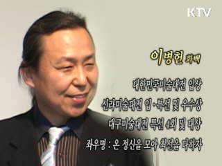 무용가의 예술혼을 그리다 [문화예술]