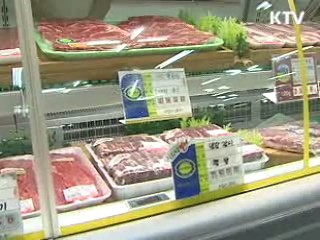 수입 쇠고기도 유통이력 실시간 확인