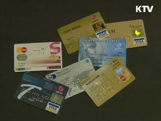 카드사 현금 서비스 금리 비교 공시