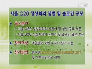 톡!톡! 정책정보