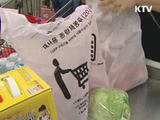 종량제 봉투에 담아가세요