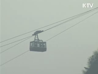 행안부, 낙석위험 지방도로 11곳 특별점검