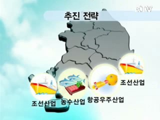 남해안권 종합개발 10월 본격 시행