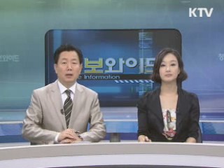 정보와이드 6 (315회)