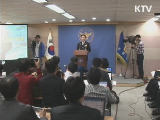 G20 회의장 반경 2km 집회·시위 금지