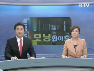 모닝 와이드 (6회)