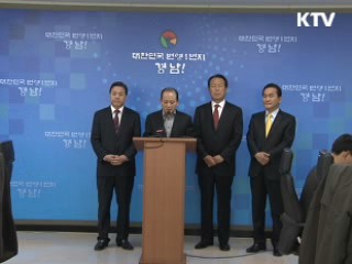 "소모적 논쟁 중지, 4대강 조속 추진" 촉구