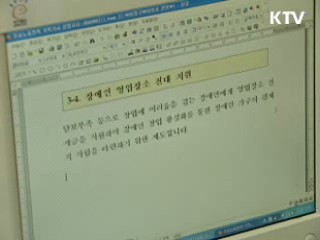 내년부터 휴가 저축해 필요할 때 사용