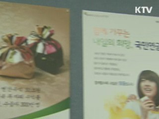 7일부터 국민연금 전용카드 발급