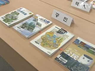 日, 독도 영토 분쟁 부각… "단호·차분 대응해야"