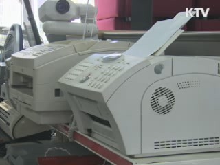 정부 중고물품 '인기'