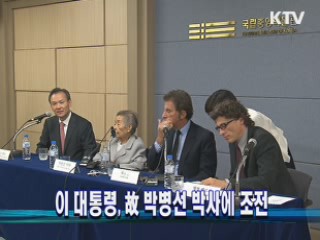  이 대통령, 故 박병선 박사에 조전 