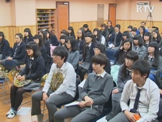 예술중점학교에 마에스트로가 떴다