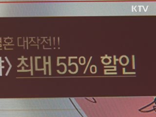 소셜 커머스 미사용 쿠폰 70% 돌려받는다