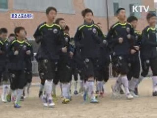 주5일 수업제, 즐거운 토요일 [정책, 현장을 가다]