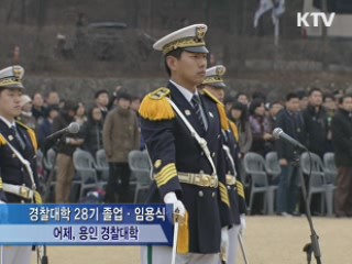 이 대통령 "경찰, 학교폭력에 적극 대처"