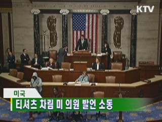 굿모닝 지구촌