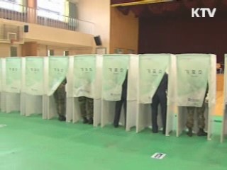 부재자투표 오늘 오후 4시 마감