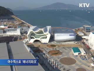 에너지의 소중함 '체험을 통해 배워요'