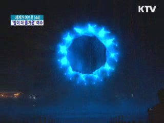 '밤이 더 즐거운' 여수···야간 관람권 판매